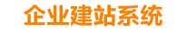 三亚企业网站建设